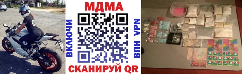 купить наркотик  Спас-Клепики  MDMA Molly 