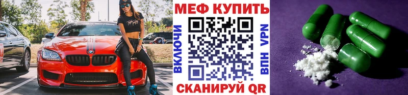 Мефедрон кристаллы  Спас-Клепики 