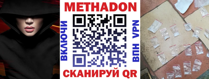 Метадон VHQ  Спас-Клепики 